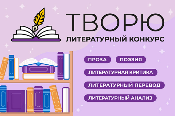 Конкурс МАУ &laquo;Творю&raquo; собрал 165 студентов из 40 регионов России
